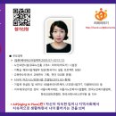 ◆ 특강: AIP실현을 위한 자립지원케어의 실천 이미지