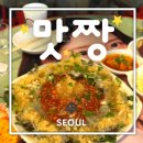 논현2동-6 | 강남구청역 맛집 맛짱조개 웨이팅 예약 꿀팁과 이전 후 새우뽕 포뜬오징어회 후기