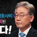 깨시연은 엄청난공작집단!아연실색더더욱놀란것은 또있읍니다!이낙연계와연관! 이미지