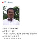 남도의 노을 / 조성 기행수필집 (전자책) 이미지