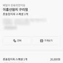 이흥선참치구리다
