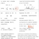 대한국제번역행정사사무소 이미지