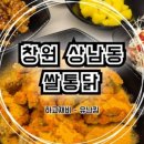 쌀 통닭 이미지