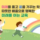 양감초등학교 이미지