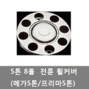 대성휠타이어 이미지