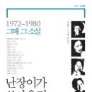 장문 울렁증 있는 분 클릭금지/독서후기 이미지