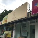 나만믿어아잉 이미지