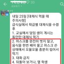 이젠 얼굴 보고 대화한다… 30일부터 실내 마스크 의무화 해제...교실서도 마스크 벗는다 이미지