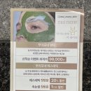 파리바게뜨청주동남우미린 이미지