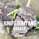 정가네곰탕 이미지