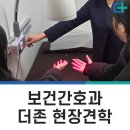 부산마케팅고등학교 | 부산마케팅고등학교 보건간호과 더존 현장견학 스케치!