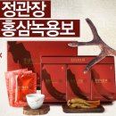 정관장 홍삼녹용보 이미지