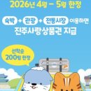 진주중앙상점가 네이버블로그