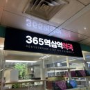 365역삼역약국 네이버블로그