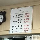 소하칼국수수제비 이미지