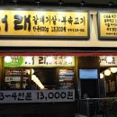 서래갈매기부속고기 이미지