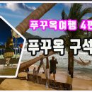 구석구석 이미지