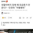 외할아버지 장례 때 유급휴가 안 준다?…인권위 "차별행위" 이미지