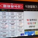홍대 쌀국수 이미지