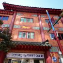 초량1동 주민센터 이미지