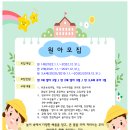 구립금강어린이집 - 중랑구 | 구립금강어린이집