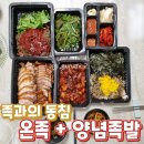 족과의동침 만덕점 이미지