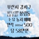 행복동원공인중개사사무소 이미지