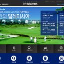 365골프투어 Daum카페