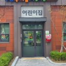 우남 어린이집 이미지