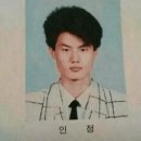 인정