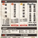 삼산회관인천운서역점
