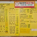춘천 &lt;진아 하우스&gt;,&lt;광치 해장국&gt;,&lt;육림 닭강정&gt;