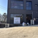 멍인더숲 목욕탕 | 오산, 수원, 동탄 애견카페 멍인더숲 뭉치랑 가서 신나게 논 후기,,!