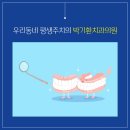 박기환치과의원 이미지