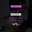 정구원학원