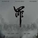 오델로