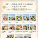 스윗푸릇 이미지