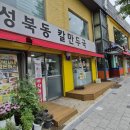 오박사네 | [성북구/성북동] 한성대입구역 서울 노포 맛집 경양식 '오박사네왕돈까스' 본점 방문 후기