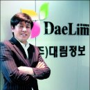 (주) 대림통신 이미지