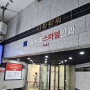 삼성대중목욕탕 | [내돈내산 스마일라식 후기]-ㅇㄴㄹㅅㅁㅇㅇㄱ