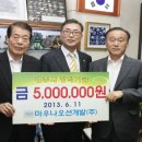 마우나오션개발(주)