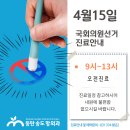 동탄송도항외과의원 이미지