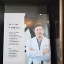 에이엘의원 이미지