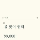오즈미용실 - 고양시 일산서구 | 오즈미용실