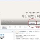 청담민물장어 이미지