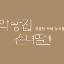 제일약방 이미지