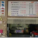 알찬구이