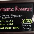 낭만식당 이미지