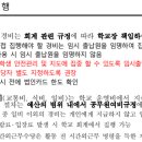 현장체험학습 교사 식비 지급 가능 문의 이미지