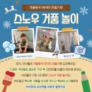 함께하는 어린이집 네이버블로그